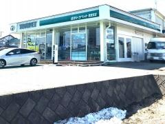 岩手トヨペット紫波支店