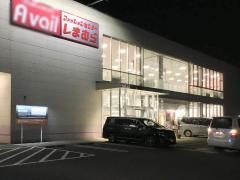 ファッションセンターしまむら　六丁の目ファッションモール