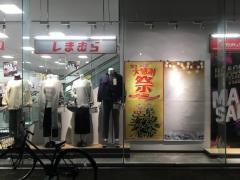 ファッションセンターしまむら　六丁の目ファッションモール