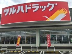ツルハドラッグ　大館中道店