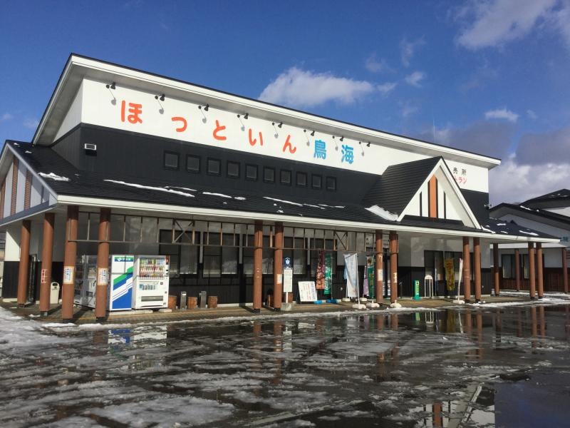 ほっと一休み