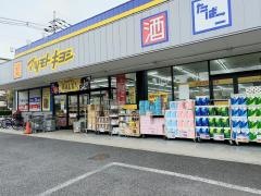 マツモトキヨシ　早稲田団地店