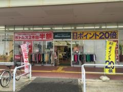 マックハウスロックタウン野田七光台店