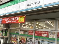 ファミリーマート　鹿浜二丁目店