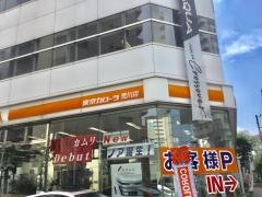トヨタモビリティ東京　荒川店