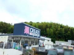 クリエイトエス・ディー　横浜西菅田店