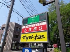 Ｆ．Ｏ．Ｋ．ショッピングセンター