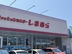 ファッションセンターしまむら　とやの店