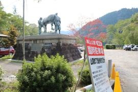城山公園
