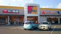 ジェームス　サンストリート浜北店
