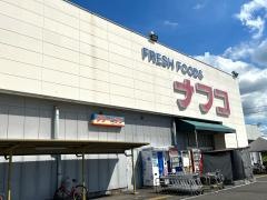 ナフコトミダ　犬山店