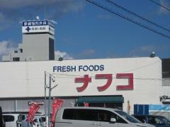 ナフコトミダ　犬山店
