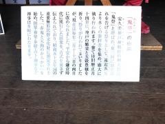 神明社鬼祭
