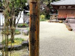 竹林寺