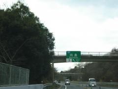 向島ＩＣ
