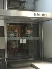 もみじ銀行徳山支店