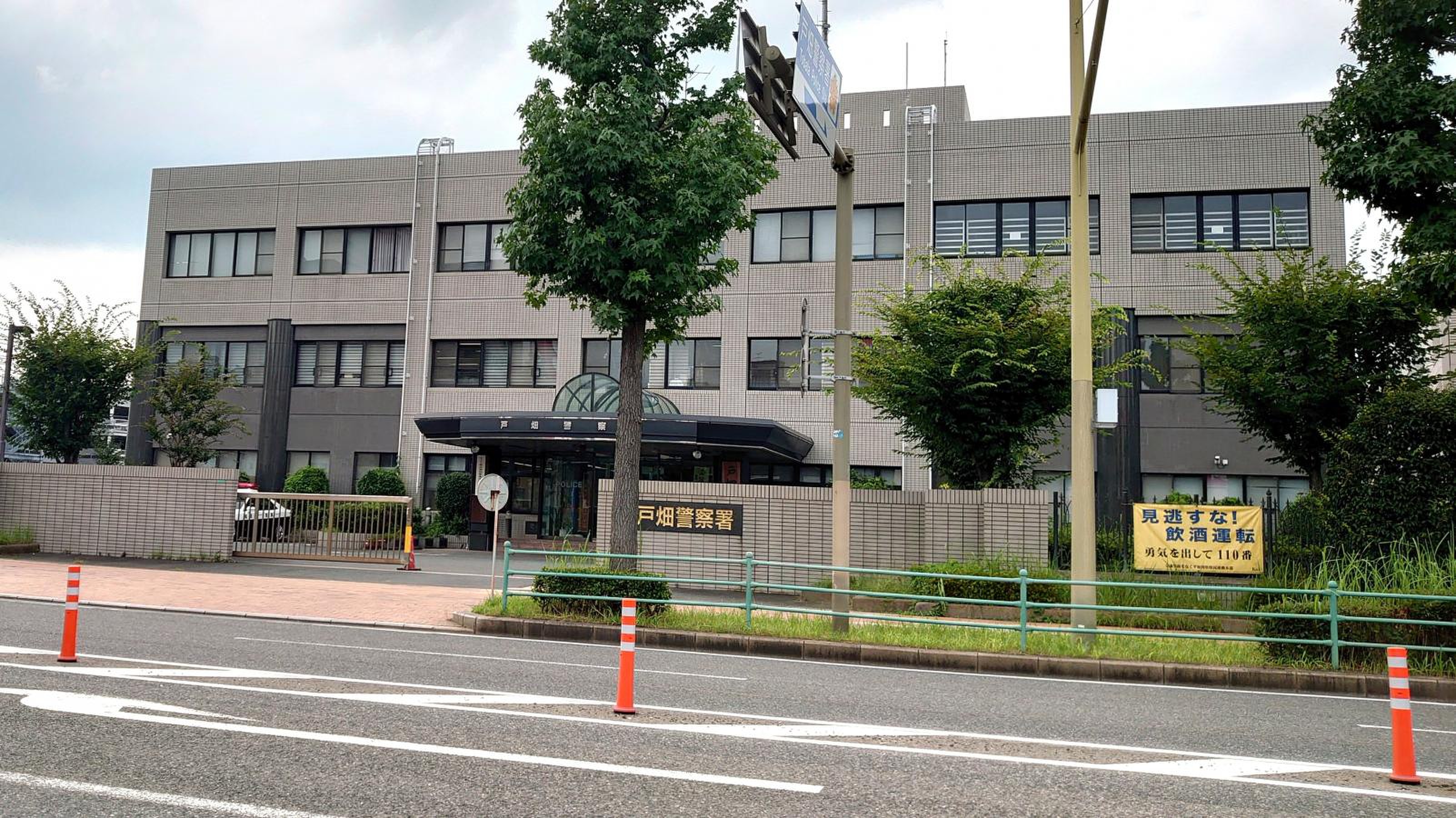 戸畑 警察 署