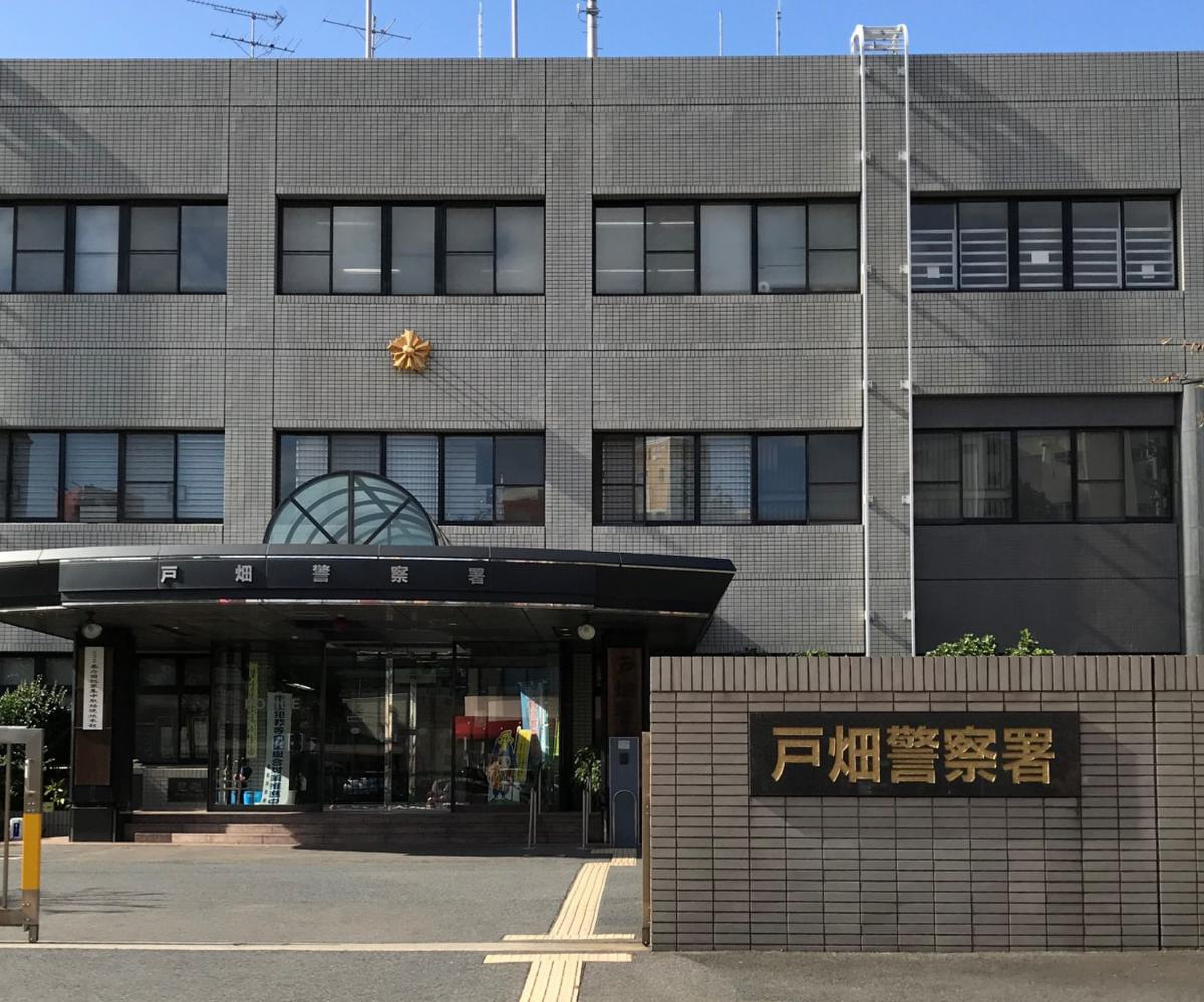 戸畑 警察 署