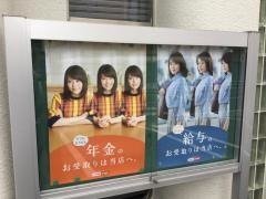 九州ひぜん信用金庫大野支店