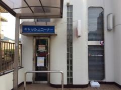 九州ひぜん信用金庫大野支店