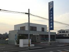 大分信用金庫森町支店