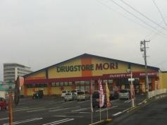 ドラッグストアモリ　姶良店