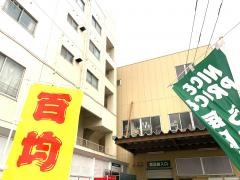 タイヨー騎射場店