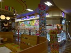 サーティワンアイスクリーム　アル・プラザ鯖江店