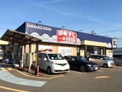 はま寿司　三条店