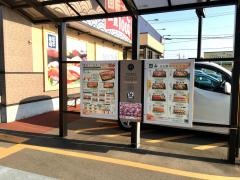 はま寿司　三条店