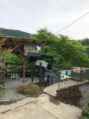 日相園