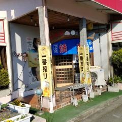 焼肉水戸園