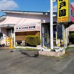 焼肉水戸園