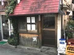 焼鳥俊
