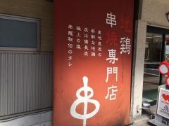 串龍