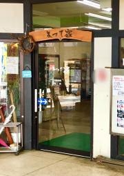 よって家ｆｍ