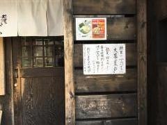 ホルモン焼肉・心福