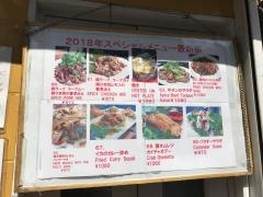 イーサン食堂