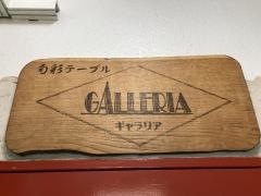 旬彩テーブル・ＧＡＬＬＥＲＩＡ