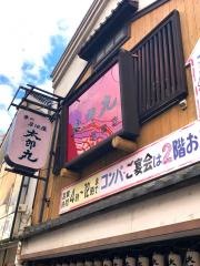 太郎丸本店