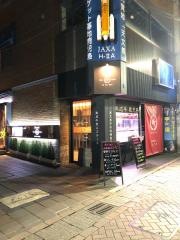 听　鹿児島店