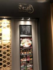 だるまきわ味　銀座店
