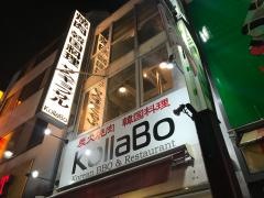 コラボ（ＫｏｌｌａＢｏ）　上野店