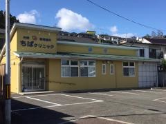 ちばクリニック