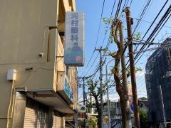 打越・河村眼科