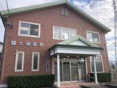 土屋医院