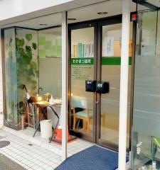 わかまつ医院