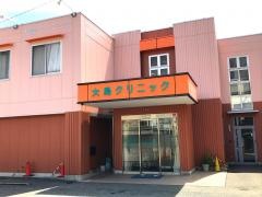 大島クリニック