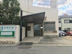 羽間医院