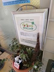 ここからクリニック